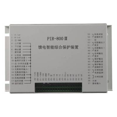 PIR-800II馈电开关智能综合保护装置PIR-700煤矿用保护器WXK-T01