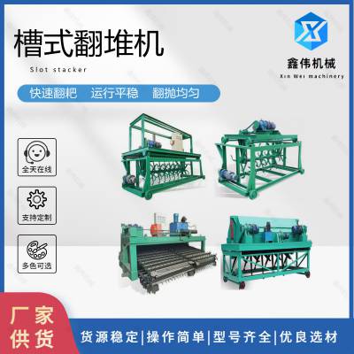 养殖场粪便发酵制肥设备 新型全自动翻耙机 堆肥翻抛机