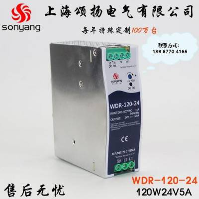 厂家直销WDR-120-24开关电源 24V  120W单组输出超薄导轨开关电源12V10A