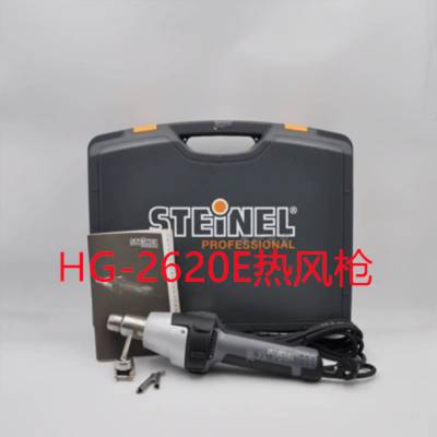 HG-2620E Ϻǹ STEINEL¹˾ PVC/PP/PEˢ