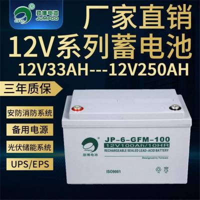 劲博蓄电池JP-HSE-90-12 电压容量12V90AH内阻低重量够