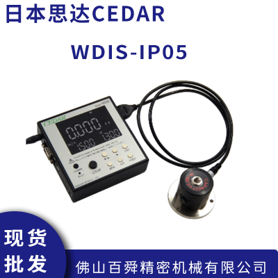 ձ˼CEDAR Ťز WDIS-IP05 5 50 200 500