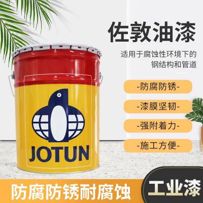 佐敦JOTUN 工业油漆防腐涂料 脂肪族聚氨酯面漆 钢结构防腐树脂涂料