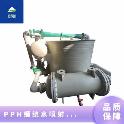 PPH缠绕水喷射真空泵机组 塑料 用途冲式 型号SPB350