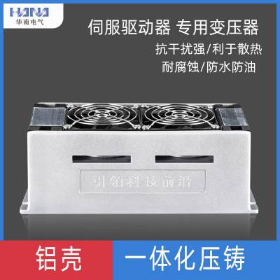 电子伺服变压器 华南电气 380变220v转200伏 三相智能专用变压器