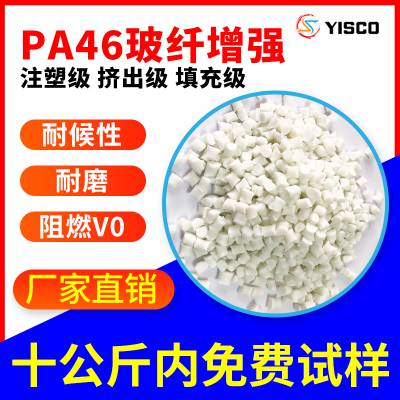 PA46GF30%ǿ ͸ȼӽӲøԭ