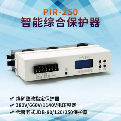 泰伦工贸HR-24低压软启动保护器 QJR-400保护装置 微机保护装置