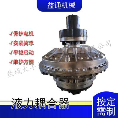 YOX-360/YOXD矿用液力耦合器 刮板机联轴器多种规格