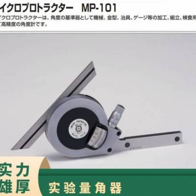 日本maruikeiki丸井计器 带输出端子数字量角器DP-601