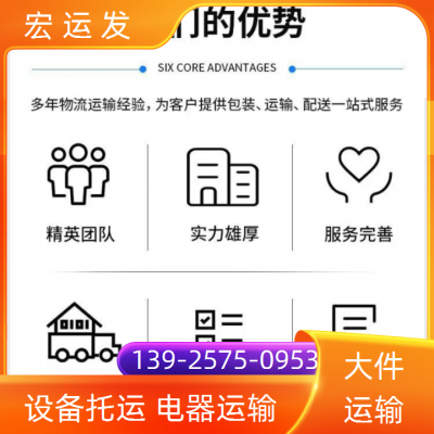 湖南益阳到辽宁省沈阳市13米17米5平板车出租/专注大件运输-信誉***-***良好