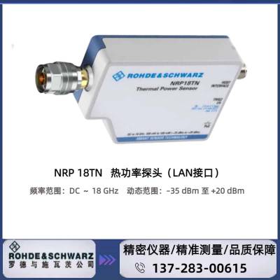 㶫ݸԭװƷ޵ʩߴ R&S? NRP18TN ȹ̽ͷDC  18 GHz LAN ӿ