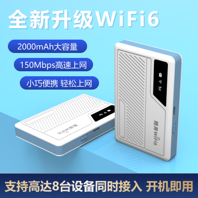 上海诺行 随身WIFI MIFI MF11 WIFI 6 上网宝 欧本随身WiFi 源头厂家 支持定制 贴牌OEM 3模 5模 ***通