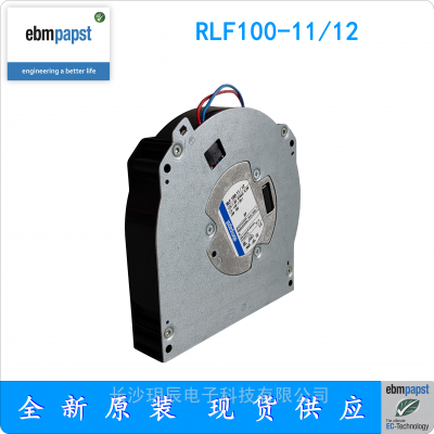 RLF100-11/12 ¹ ebmpapst  ķ 12V 