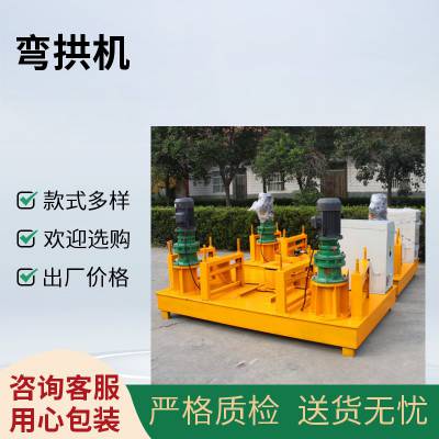 绍兴弯拱机 数控冷弯机报价 贺州市220工字钢冷型弯拱机