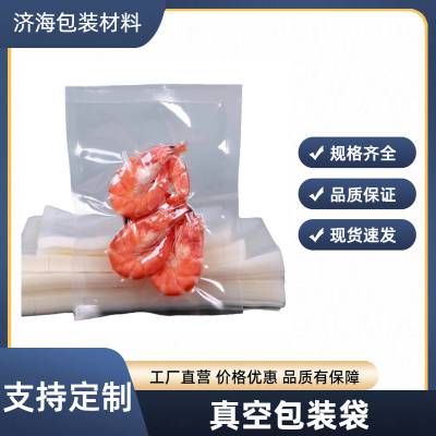 透明PE复合食品级包装袋光面真空加厚平口袋三边封熟食压缩抽气袋