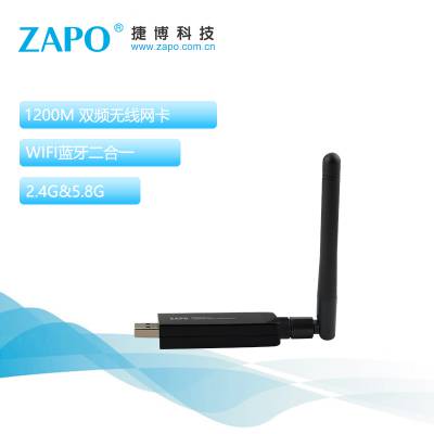 ZAPOƷW97-2DB 1200M˫Ƶ+4.1 WIFI