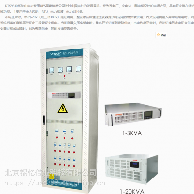 德国北宁UPS电源BEINING40KVA北宁工业级UPS电源中国区总代