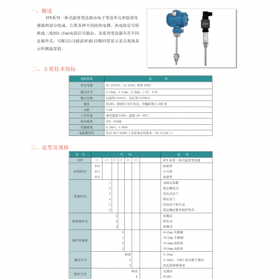 BPW800ϵһʽ¶ȱ