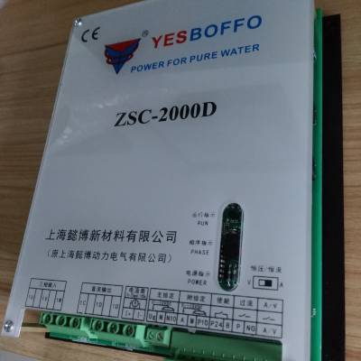 供应yesboffo懿博edi直流电源zsc2000dzsc2000dam