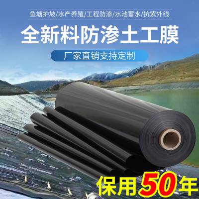 鱼塘防渗膜hdpe复合土工膜防水膜防晒黑色塑料布厂家直销***膜