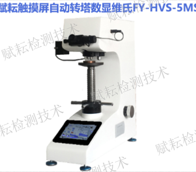 吉林数显布氏硬度计怎么使用 诚信为本 赋耘检测技术供应