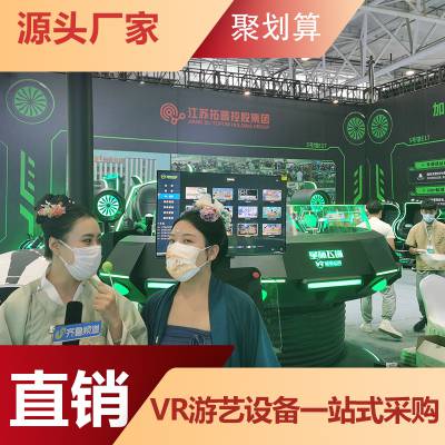 vr游戏机哪个品牌比较好 投资vr体验馆要多少钱 vr厂家