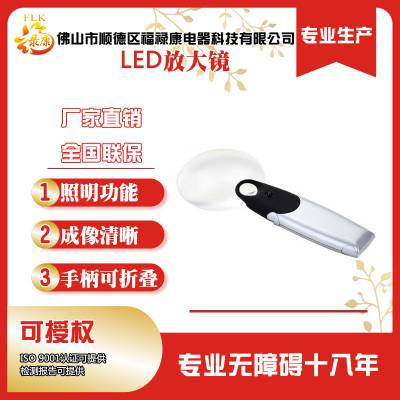 LED折叠放大镜低视力助视器