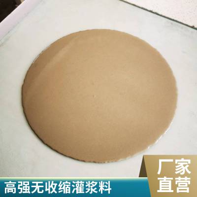 高强无收缩灌浆料 桥梁支座加固 梁柱基础加固 加水搅拌即用