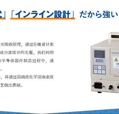 日本kurabo 红外应用测量/液体成分浓度计 标准型Pro-2