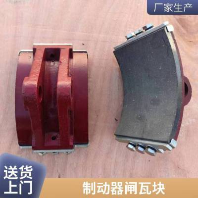摩擦片陶瓷复合烧结港机盘式制动器起重机USB3-III-301/6烧结衬垫刹车片