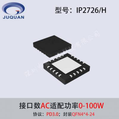 ӢоIP2726/H Type-C USB-A PD3.0 Э 0-100W