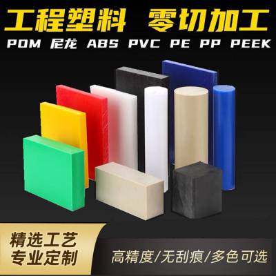 厂家直供 pvc板塑料板PP板PET板黑色白色透明灰色 耐寒磨砂pvc板