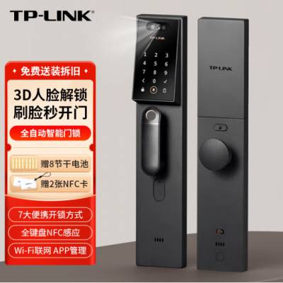 TP-LINK TL-SL41 3D人脸识别全自动指纹锁密码锁家用电子智能门锁