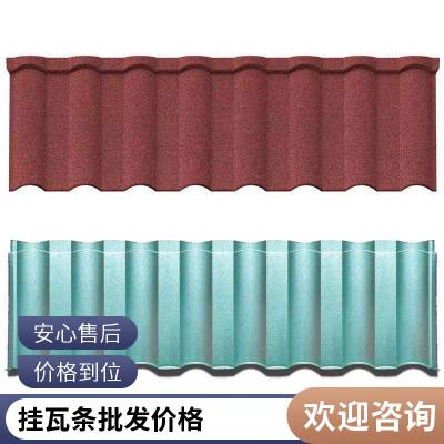 轻钢龙骨学校屋面瓦几字形挂瓦条别墅瓦彩石金属瓦金属喷砂瓦直接发货包安装平改坡包安装免费寄样丰鼎福