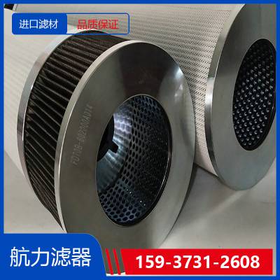 滤芯3860-05-030-C 航力滤器 进口滤材 过滤效***