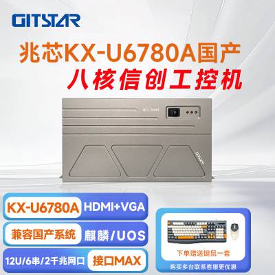 GITSTAR оKX-U6780A IPC-3600