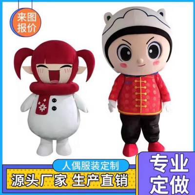 辽 宁 沈 阳卡通人偶服装定制厂家 玩偶服定做发货快吉庆货号多雅致