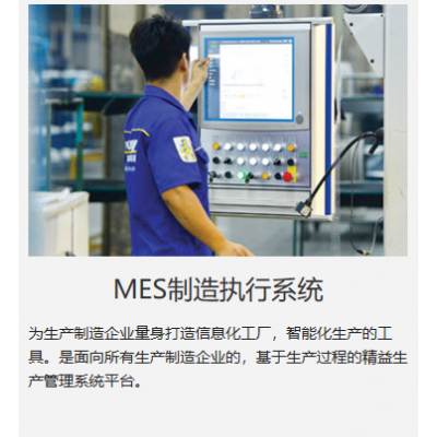 烟台MES生产车间系统多少钱 中科华智 MES软件实施公司