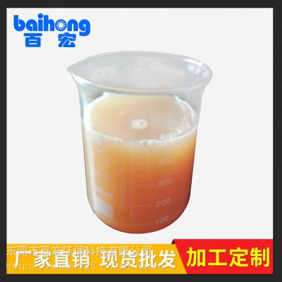 百宏牌美缝剂光亮蜡乳液 BH-6011