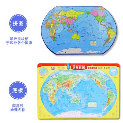 工厂直销 磁力中国地图拼图初高中小学生版世界地理益智儿童玩具磁力政区地形地图拼图 儿童玩具