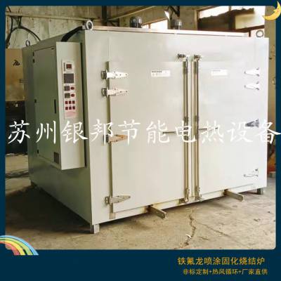 四氟烘箱工业烘箱 氟塑模压固化烧结炉 450℃铁氟龙烧结烘烤箱