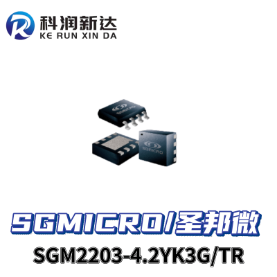 SGM2203-4.2YK3G/TR SGMICRO圣邦微电源IC 封装SOT-89-3
