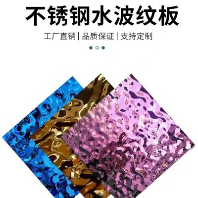 竹炭纤维金属水波纹板加工定制环保基材水波纹金属膜纸