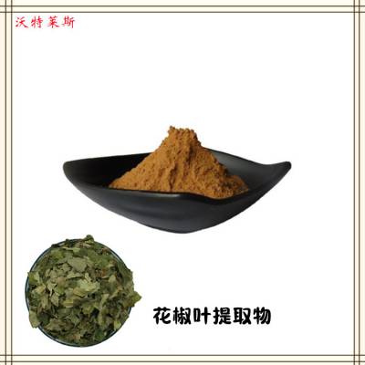 花椒叶提取物10:1 浓缩粉 提取液 浸膏 全水溶 多种规格 1公斤起订 包邮