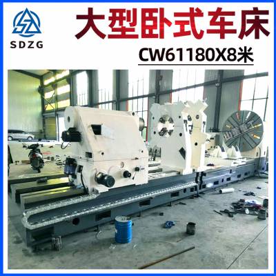 山重重工CW61180X8米卧式普通机床61180大型车削重工件普车