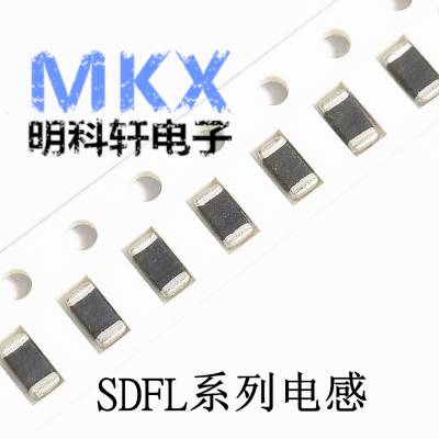 SDFL2012LR68KTF 顺络 低频叠层铁氧体 贴片电感 0805 680nH 150mA