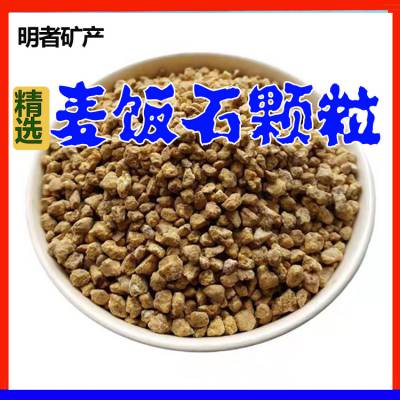 水处理麦饭石3-5毫米颗粒可定做有机肥料载体麦饭石粉明者矿产