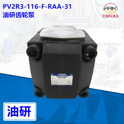 Yuken油研 PV2R3-116-F-RAA-31 叶片泵