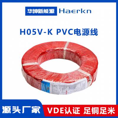 H05V-K |VDE±PVCԴ0.75/1.0/1.5ƽѡ80