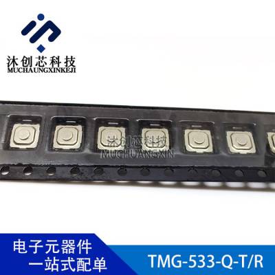 TMG-533-Q-T/R 圆达 SMD-4 贴片轻触开关 4脚